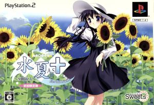 Mizunatsu A.S + Eternal Name (First Edition Limited Version)