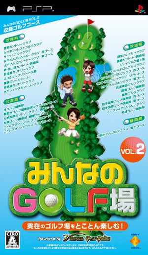 Minna no Golf Course Vol. 2 (Included Areas: Ibaraki, Hokkaido)