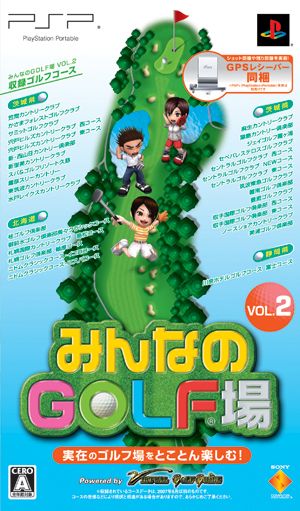 [Bundle Edition] Everybody's Golf Course Vol. 2