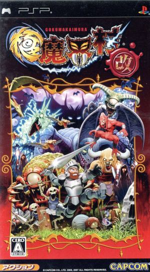Super Ghouls 'n Ghosts Revised