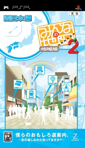 Everybody's Map 2 Regional Edition: Western Japan Volume