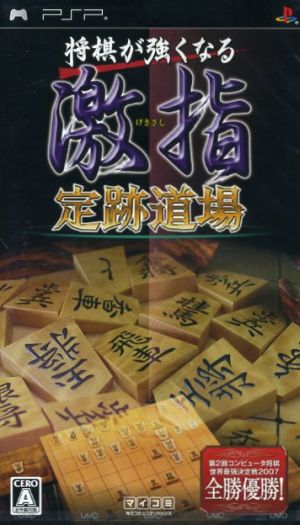 Become Stronger at Shogi: Shogi AI Opening Theory Dojo