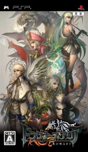 Dragna's Aria: Until the Dragon Sleeps