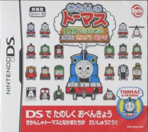Thomas the Tank Engine Start with DS Kokugo Math English