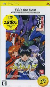 Neon Genesis Evangelion 2: The Constructed World - Another Cases PSP the Best