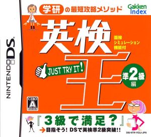 Eiken King Grade 2