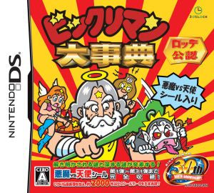 Bikkuriman Encyclopedia