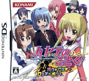 Like Hayate!