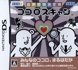 Voice emotion measuring device Kokoro Scan