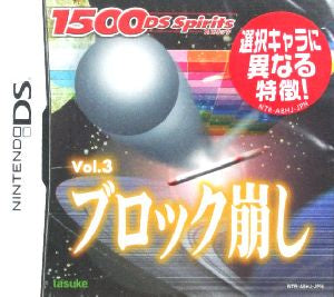 Breakout 1500 DS spirits Vol.3