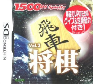 Shogi 1500 DS spirits Vol.2