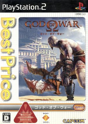 God of War Best Price