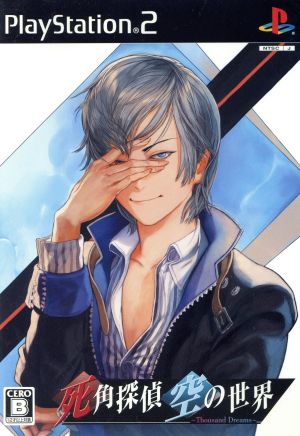 Blind Spot Detective: The World of the Sky ～Thousand Dreams～