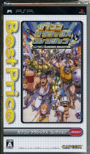 Capcom Classics Collection Best Price
