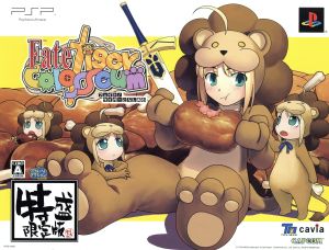 Fate/Tiger Colosseum <Special Deluxe Edition>