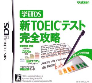 Gakken DS New TOEIC Test Complete Guide