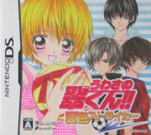 The Rumored Midori-kun!! Summer Color Striker