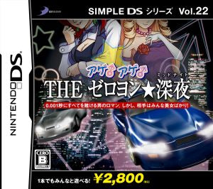 Age♂Age♂ THE Zero-Yon★Late Night SIMPLE DS Series Vol.22