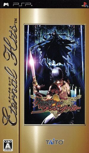 Chronicle of Dungeon Maker: Eternal Hits
