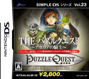 THE Puzzle Quest ~Knights of Agaria~ SIMPLE DS Series Vol. 23