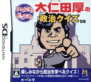 Anytime, Anywhere: Atsushi Onita’s Political Quiz DS