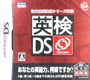 Eiken DS ~ Based on Obunsha Eiken book series ~