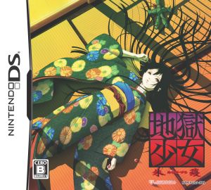 Hell Girl Akane