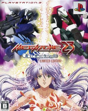 Megazone 23 Blue Garland (Limited Edition)