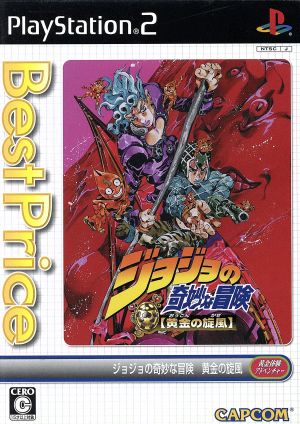 JoJo's Bizarre Adventure Golden Wind Best Price