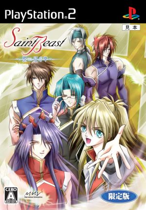 Saint Beast ~Spiral Chapter~ (Limited Edition)