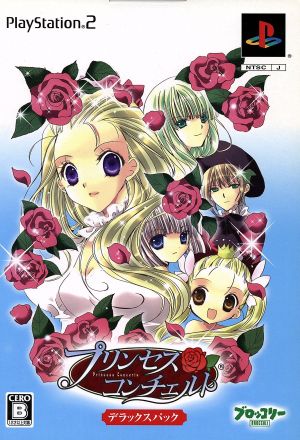 Princess Concerto Deluxe Pack
