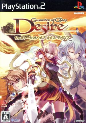 Generation of Chaos: Desire