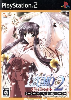 IZUMO2 Fierce Sword Flash Records Best Edition