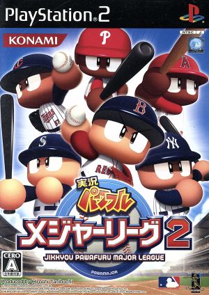 Jikkyou Powerful Major League 2