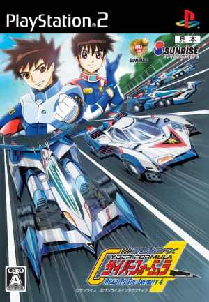 New Century GPX Cyber Formula Road To The INFINITY 4
