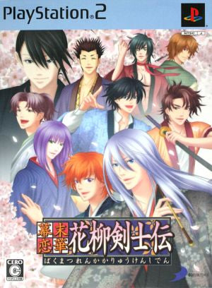 Bakumatsu Renka: The Swordmaster's Tale of Hanayagi ＜Miyabi's Jewel Box＞