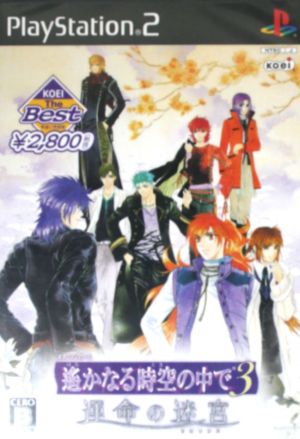 Haruka: Beyond the Stream of Time 3 - Labyrinth of Fate KOEI The Best