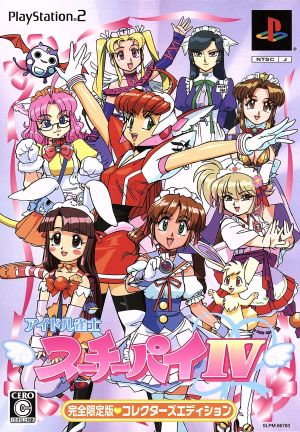 Idol Mahjong Player Suchie-Pai IV Collector's Edition