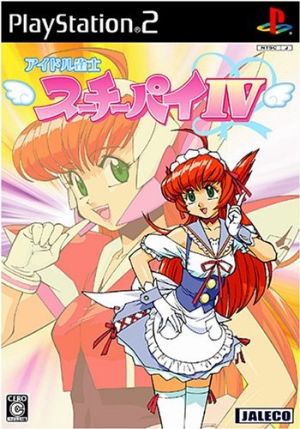 Idol Mahjong Player Sushii Pai IV