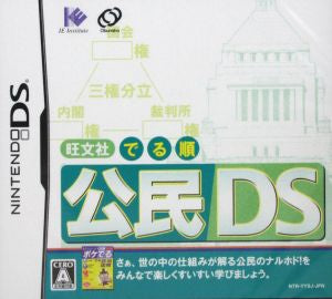 Obunsha Derujun Civics DS