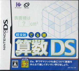 Obunsha Deru Jun Math DS