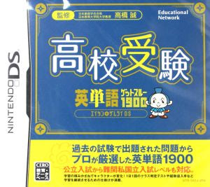High School Entrance Examination English Vocabulary Get Through 1900 Eitanzamurai DS