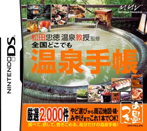 Onsen Notebook Usable Anywhere Nationwide  
Supervised by Onsen Professor Tadanori Matsuda