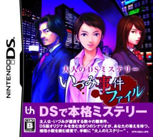 Adult DS Mystery Izumi Case File