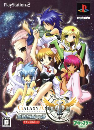 Galaxy Angel II Infinite Corridor Key <Deluxe Pack>