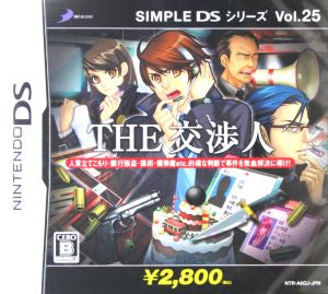 THE Negotiator SIMPLE DS Series Vol.25