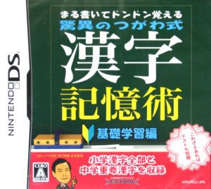 Draw Circles and Remember Rapidly: The Amazing Tsugawa Method for Kanji Memorization – Basic Learning Edition –