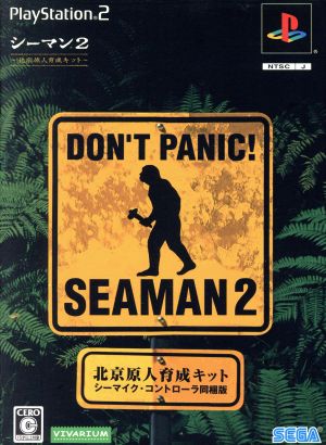 [Bundled Edition] Seaman 2: Peking Man Rearing Kit