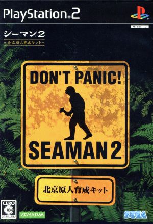 Seaman 2 ~ Peking Man Training Kit ~