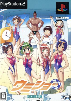 Umisho (Limited First Edition)